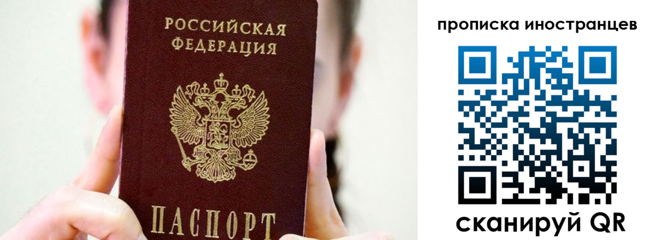 прописка законно в Кстово