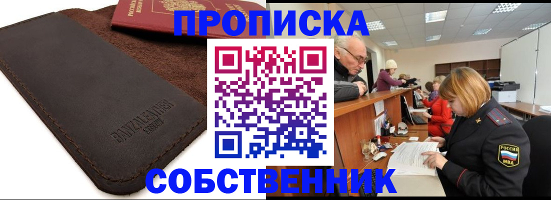 миграционный учет в Кстово