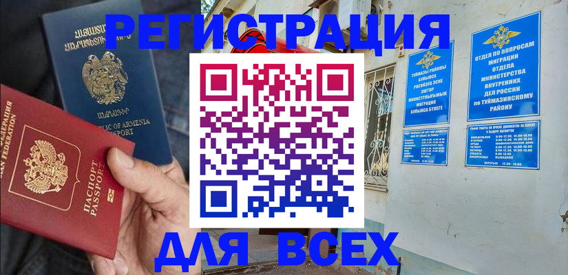 временная регистрация законно в Кстово