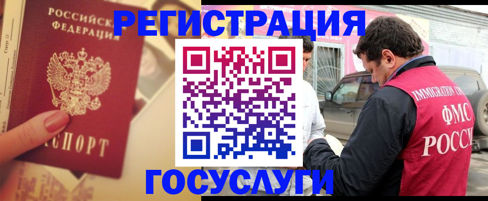временная регистрация законно в Кстово