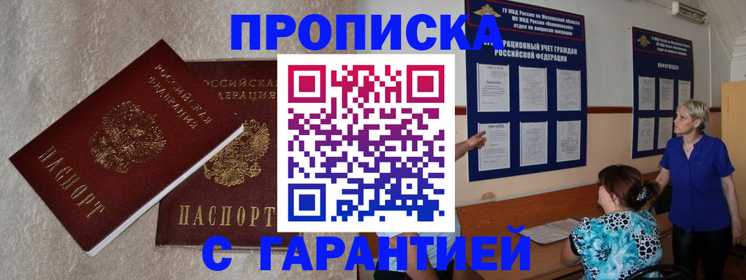 прописка для школы в Кстово